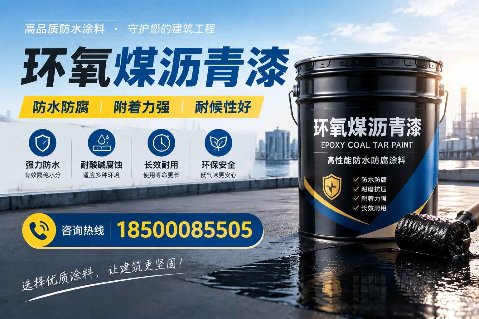 如何评估环氧煤沥青漆的质量？琼海消费者指南